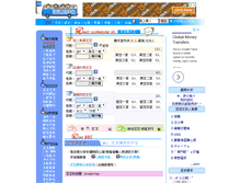 Tablet Screenshot of chat1.doo.idv.tw
